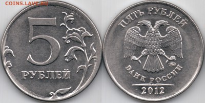 5 руб 2012 ММД 5.42 (сильное смещение реверса) - 2012 ММД 5.42