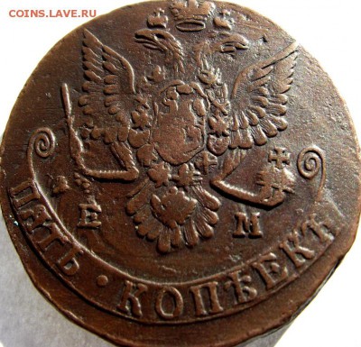 5 копеек 1779 ЕМ Екатерина 2 до 9.06.2017 пятница в 22-00 мс - DSCF2562.JPG