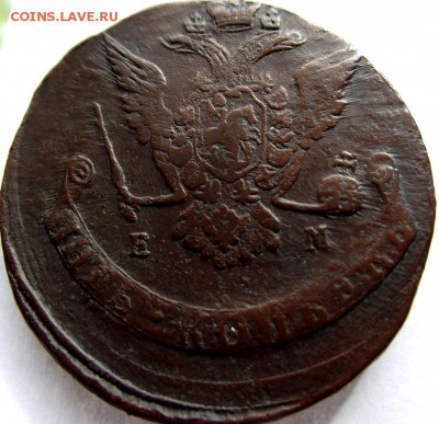 5 копеек 1772 ЕМ (большой кружок) до 9.06.2017 пятница - DSCF2548.JPG