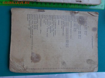 Каталог -определитель запчастей  легендарной " JAWA" - DSC01110.JPG