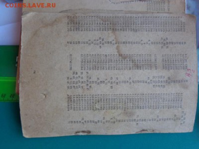 Каталог -определитель запчастей  легендарной " JAWA" - DSC01119.JPG