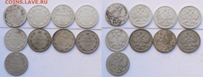 ЛОТ 10, 15, 20 копеек 1867-1916г. 93шт. - Билон_1_7