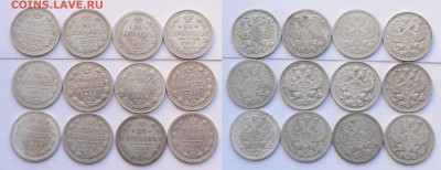 ЛОТ 10, 15, 20 копеек 1867-1916г. 93шт. - Билон_1_3