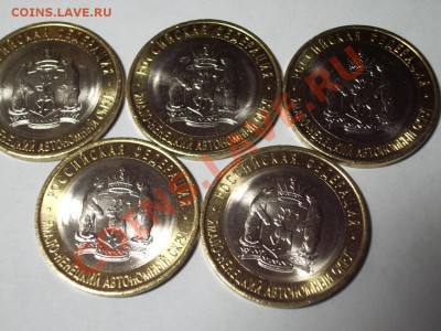 10 рублей 2010 ЯНАО - лот из 5шт до 22.02.11 до 20-00 МСК - ямал 5шт.JPG