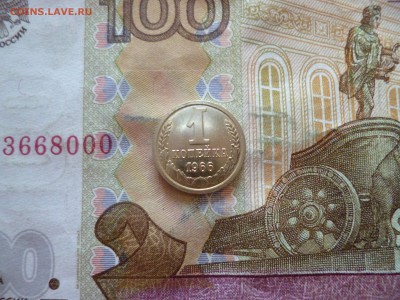 1 копейка 1966 не наборная, до 08.06, в 22-30 - 1 копейка 1966 не наборная, до 08.06, в 22-30a.JPG