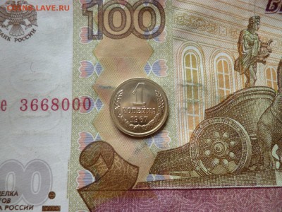 1 копейка 1967 не наборная, до 08.06, в 22-30 - 1 копейка 1967 не наборная, до 08.06, в 22-30a.JPG