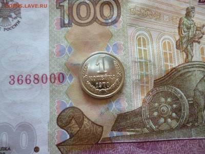 1 копейка 1970 не наборная, до 08.06, в 22-30 - 1 копейка 1970 не наборная, до 08.06, в 22-30a.JPG
