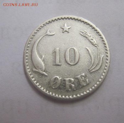 10 эре Дания 1897  до 07.06.17 - IMG_1188.JPG