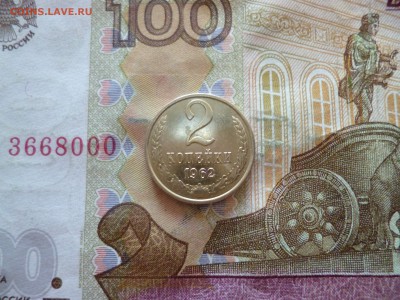 2 копейки 1962 не наборная, до 08.06, в 22-30 - 2 копейки 1962 не наборная, до 08.06, в 22-30a.JPG