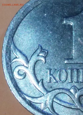 1 копейка 2006 м  № 5.1 ? - 1.JPG