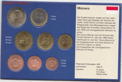 Набор евро Монако 2001-2002 до 10.06.17 - 14 (1)