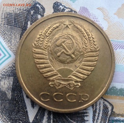 3 копейки 1967 года (КРАСИВАЯ) до 9.06.2017 в 22.15 - image