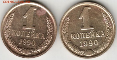 1 копейка 1990 г. 2-е шт.  обоих мон.до 12.06.17 г. в 23.00 - Scan-170604-0021