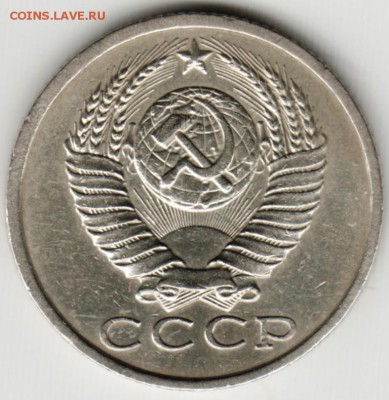 15 копеек 1981 г. Шт. 2 до 12.06.17 г. в 23.00 - Scan-170604-0007