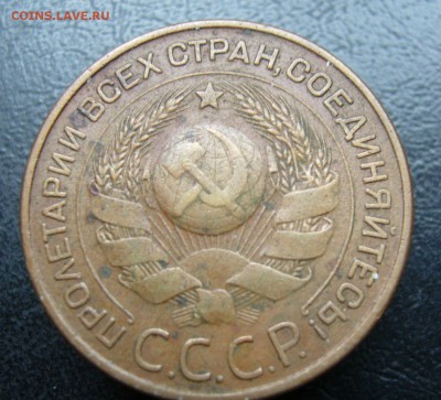 3 копейки  1924 - P1030806.JPG