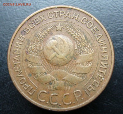 3 копейки  1924 - P1030805.JPG
