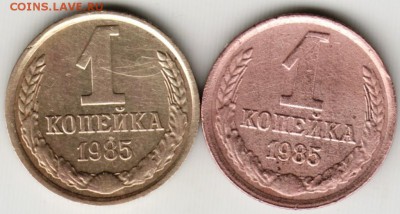 1 копейка 1985 го. 2-е шт. до 12.06.17 г. в 23.00 - Scan-170604-0027