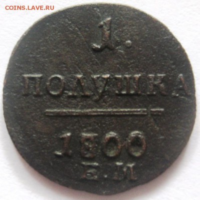 Полушка 1800 на предпродажную оценку - IMG_3208.JPG
