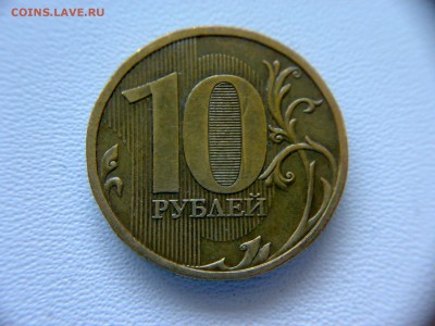 10руб 2009года ММД шт-1.1Д1! До 08.06.2017года 22:00 МСК. - 150220173009