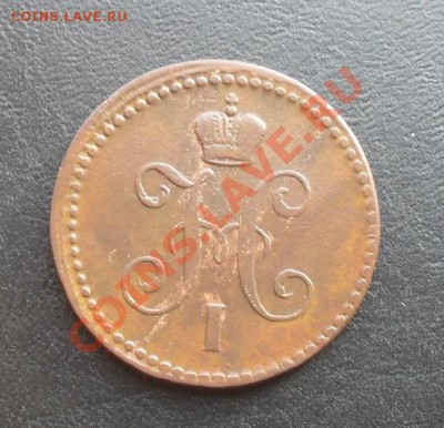 1копейка сер.1840г.ЕМ С РУБЛЯ! до 24.02.2011г. 21.40 МСК - SDC10668