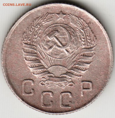 10 копеек 1946 г. до 12.06.17 г. в 23.00 - Scan-170604-0012