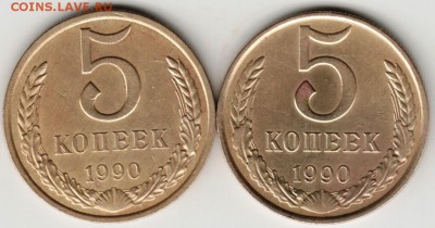 5 копеек 1990 г. 2-е шт. обоих мон. до 12.06.17 г. в 23.00 - Scan-170604-0031