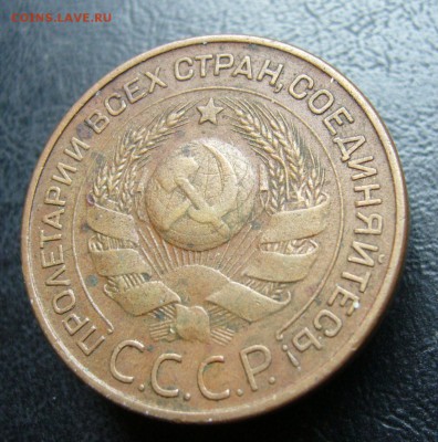 3 копейки 1924 до 8.06. в 22-00 по Мск - P1030804.JPG