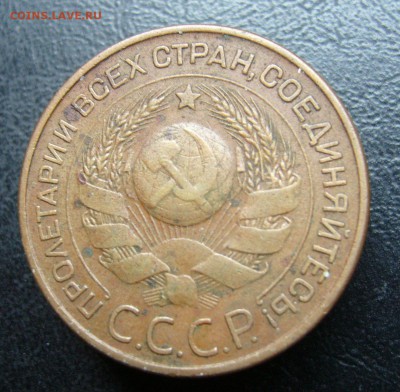 3 копейки 1924 до 8.06. в 22-00 по Мск - P1030803.JPG