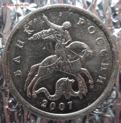 5 копеек 2007 М шт.? - 2 аверс