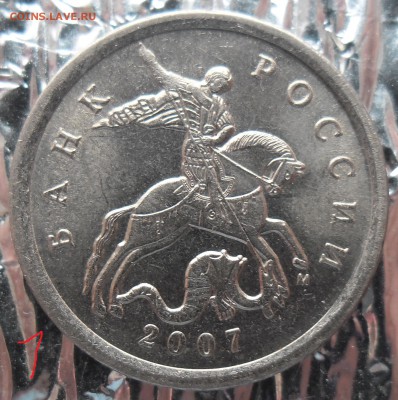 5 копеек 2007 М шт.? - 1 аверс