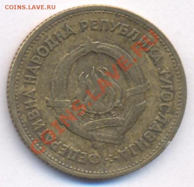 Югославия 20 динар.1955 г. До 20.02.11 г. 20-00 МСК. - Югославия 20