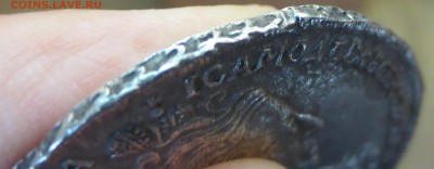 Рубль 1734г. определение подлинности. - IMG_3514.JPG