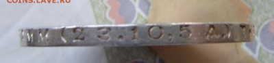 50 копеек 1926 (п.л) №1 - DSC01411.JPG