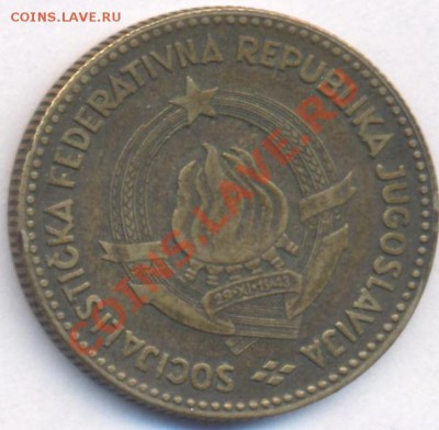 Югославия 50 динар.1963 г.  До 20.02.11 г. 20-00 МСК. - Югославия 50.1