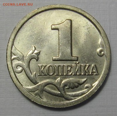 1 копейка 2004 м шт.Б "двойные поводья" до 11.06.17 в 22:00 - 004.JPG