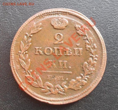 2 копейки 1812г. ЕМ НМ С РУБЛЯ! до 24.02.2011г. 21.50 МСК - SDC10731