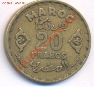 Фр.Марокко 20 франков.1952 г.  До 20.02.11 г. 20-00 МСК. - Марокко