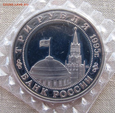 3 рубля 1995 года. 50 лет Победы. Прага. До 09.06.17 - IMG_8122.JPG