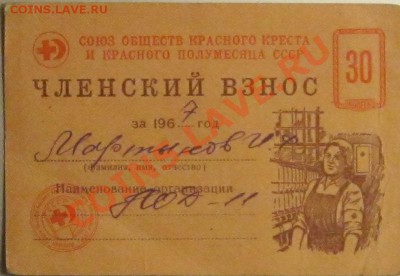 Оцените пожалуйста непочтовую марку СССР - Безымянный5х