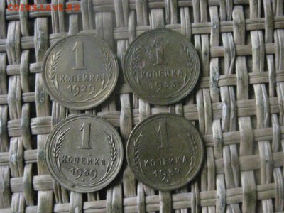 Копейки, 4 шт. 1929, 1933, 1939, 1957г. + бонус. До 23.05.17 - 035.JPG