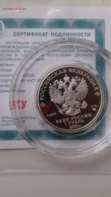 1 рубль 2016 Су-25,Ла-5(2 монеты)+сертификаты до 12.06 22.00 - DSC_0610.JPG