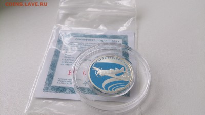 1 рубль 2016 Су-25,Ла-5(2 монеты)+сертификаты до 12.06 22.00 - DSC_0604.JPG