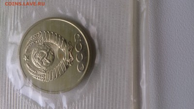 Набор ГБ СССР 1989 мягкий 20 коп.шт.3.3 в наборе 12.06 22.00 - DSC_0576.JPG