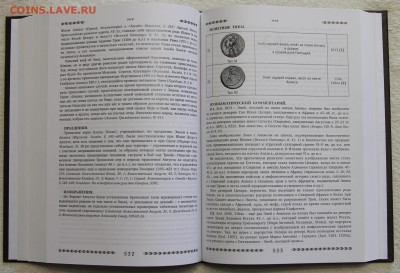 Плаксин Боги и мифологические герои на монетах Рима до 12.06 - IMG_2885.JPG