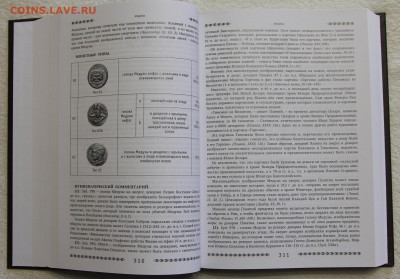 Плаксин Боги и мифологические герои на монетах Рима до 12.06 - IMG_2884.JPG