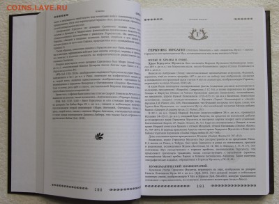 Плаксин Боги и мифологические герои на монетах Рима до 12.06 - IMG_2883.JPG