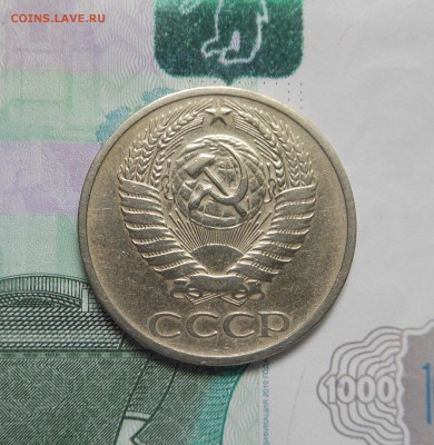 50 копеек 1971 г. - Блиц!!!    до 11.06.17 г. - DSCN7572.JPG