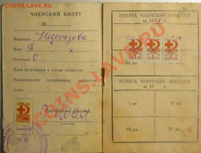 Оцените пожалуйста непочтовую марку СССР - Безымянный5с