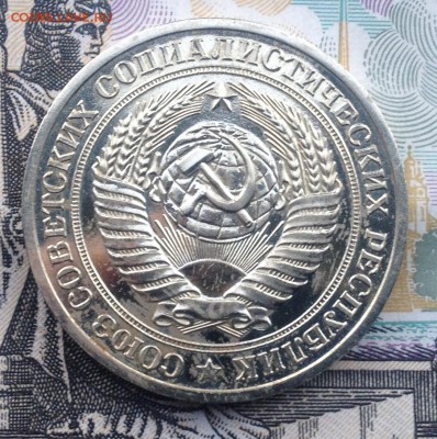 1 рубль 1978 года #2 до 9.06.2017 в 22.15 - image