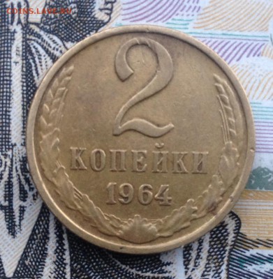 2 копейки 1964 года до 9.06.2017 в 22.15 - image